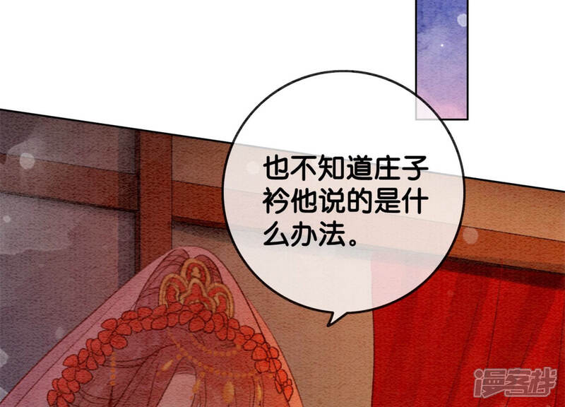 《朝堂有妖气》第52话 有妖闹事又如何？ 第126页