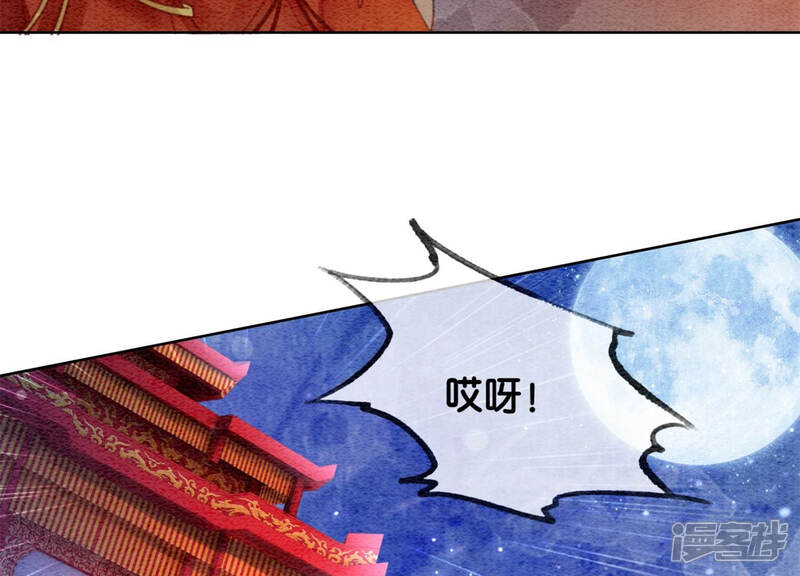 《朝堂有妖气》第52话 有妖闹事又如何？ 第128页