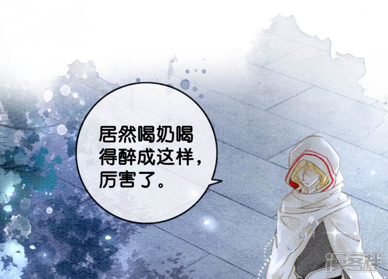 《朝堂有妖气》第52话 有妖闹事又如何？ 第16页