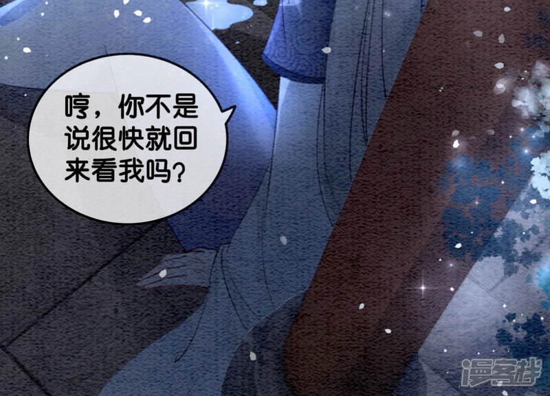 《朝堂有妖气》第52话 有妖闹事又如何？ 第18页