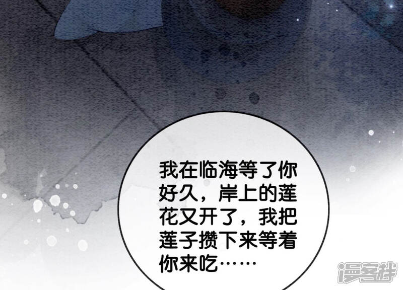《朝堂有妖气》第52话 有妖闹事又如何？ 第19页