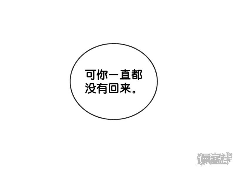 《朝堂有妖气》第52话 有妖闹事又如何？ 第22页