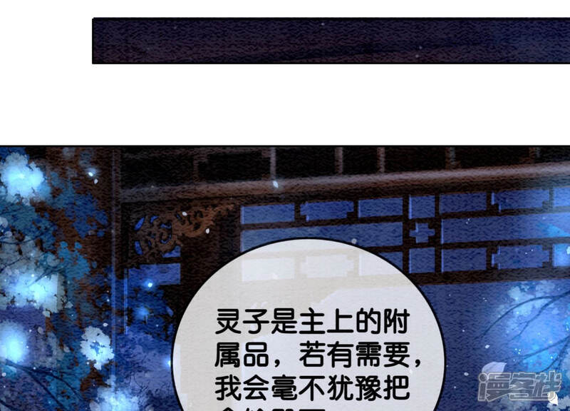 《朝堂有妖气》第52话 有妖闹事又如何？ 第23页