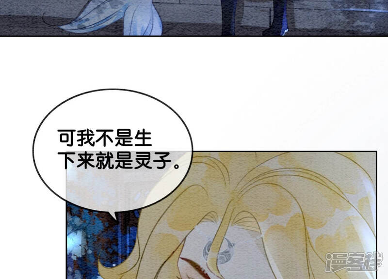 《朝堂有妖气》第52话 有妖闹事又如何？ 第25页