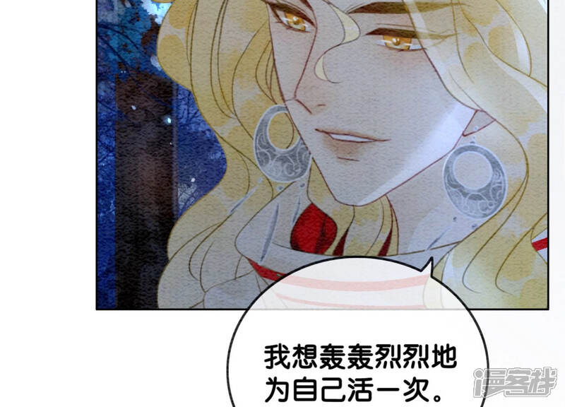 《朝堂有妖气》第52话 有妖闹事又如何？ 第26页