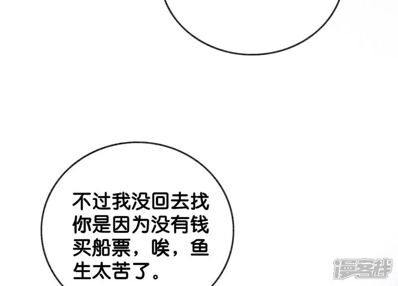 《朝堂有妖气》第52话 有妖闹事又如何？ 第27页