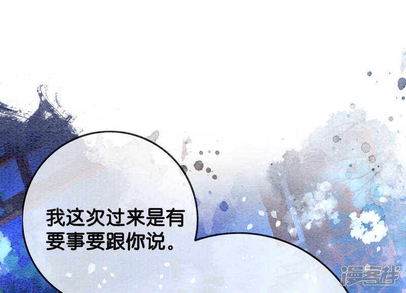 《朝堂有妖气》第52话 有妖闹事又如何？ 第31页