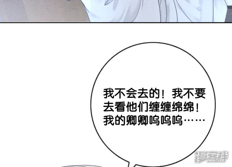 《朝堂有妖气》第52话 有妖闹事又如何？ 第34页