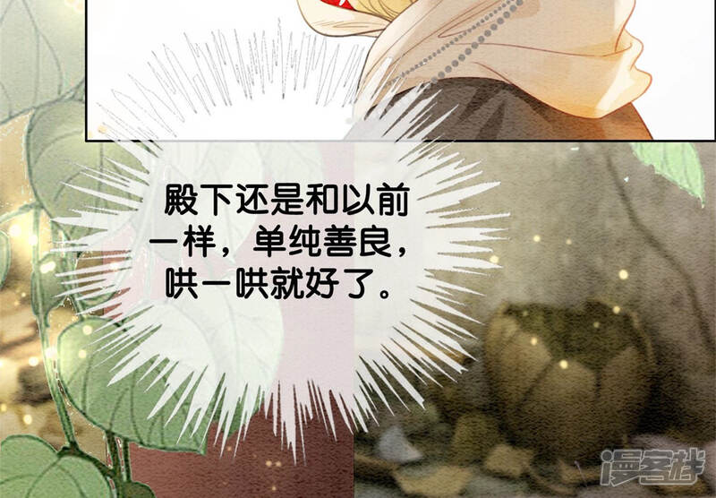 《朝堂有妖气》第52话 有妖闹事又如何？ 第48页