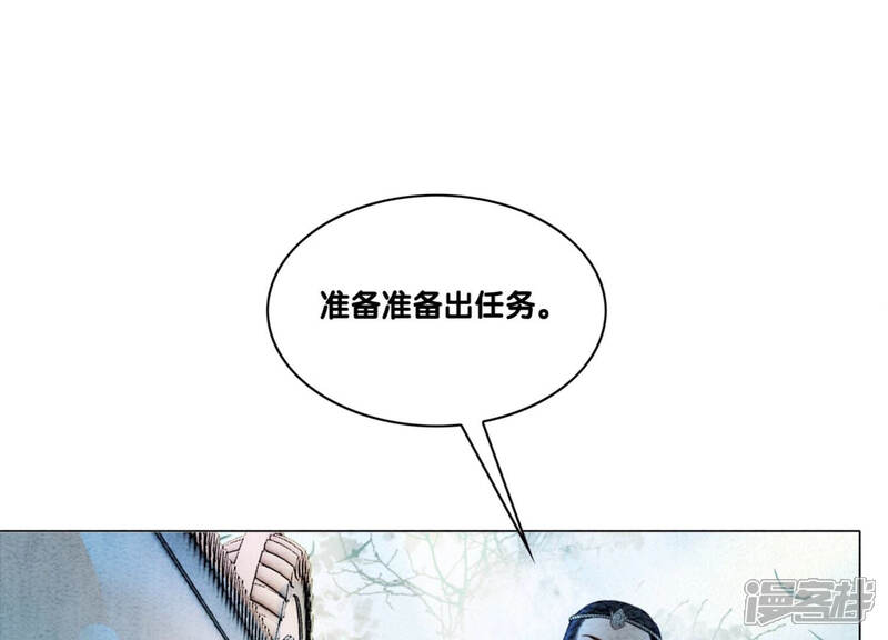 《朝堂有妖气》第52话 有妖闹事又如何？ 第69页