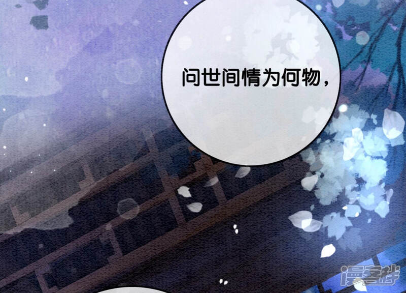 《朝堂有妖气》第52话 有妖闹事又如何？ 第6页