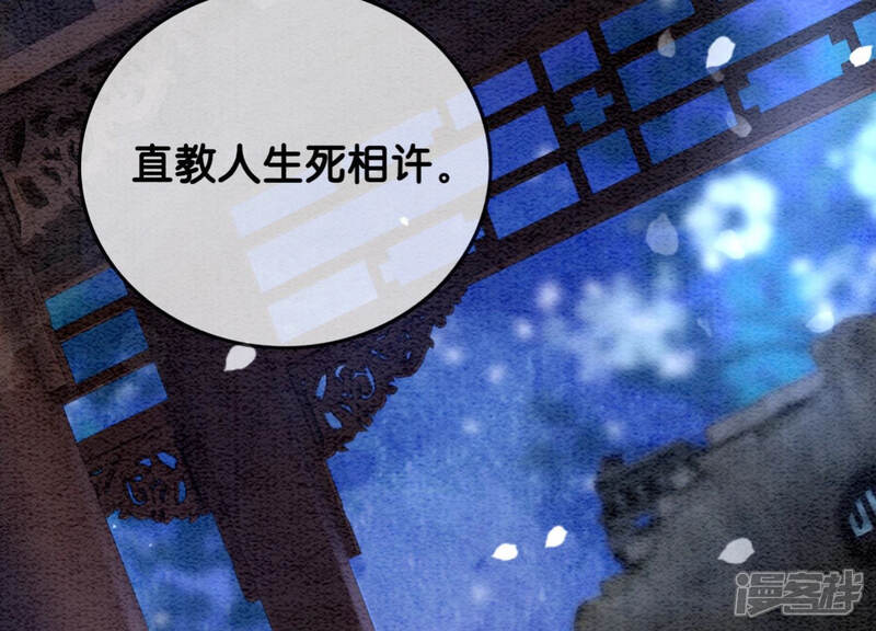 《朝堂有妖气》第52话 有妖闹事又如何？ 第7页