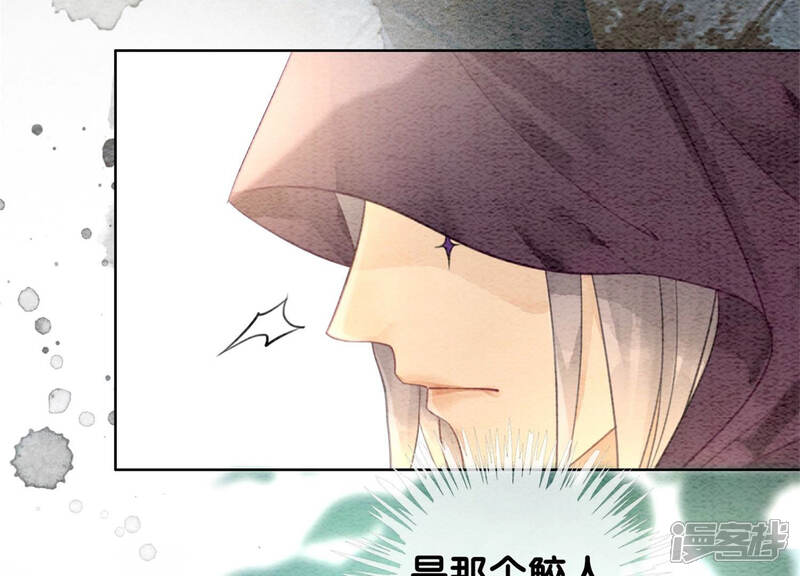 《朝堂有妖气》第52话 有妖闹事又如何？ 第82页