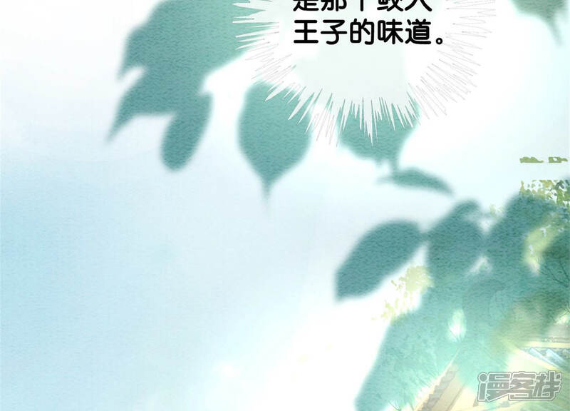 《朝堂有妖气》第52话 有妖闹事又如何？ 第83页