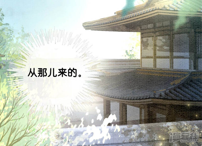 《朝堂有妖气》第52话 有妖闹事又如何？ 第84页