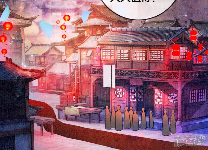 《朝堂有妖气》第52话 有妖闹事又如何？ 第91页