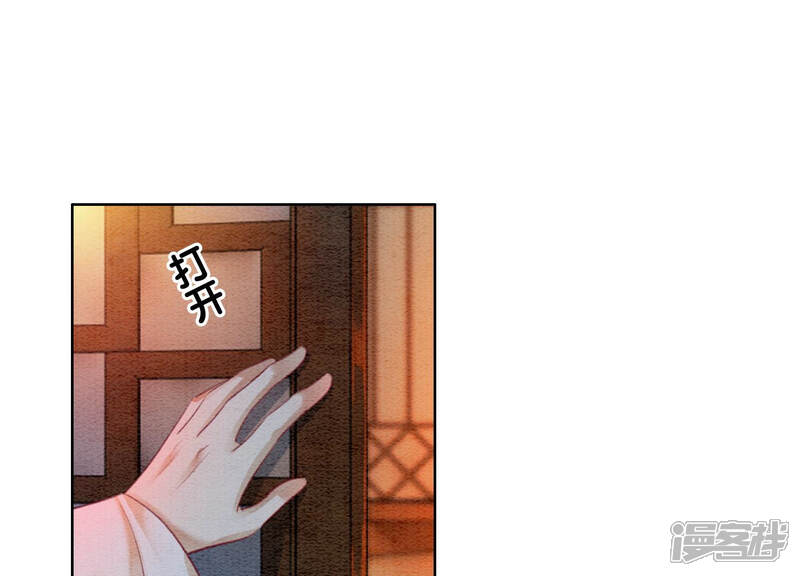 《朝堂有妖气》第55话 我们要假戏真做吗？ 第11页