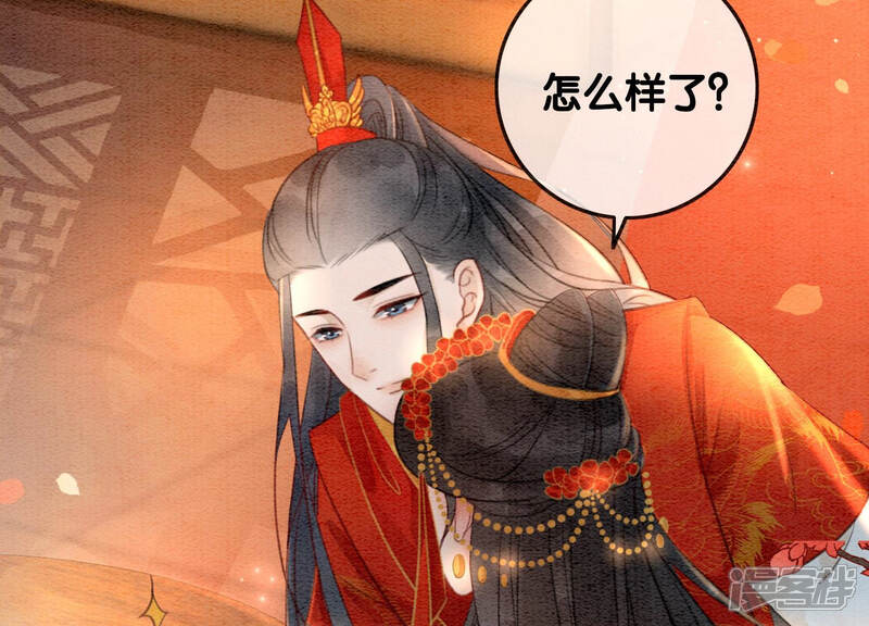《朝堂有妖气》第55话 我们要假戏真做吗？ 第32页