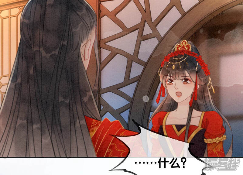 《朝堂有妖气》第55话 我们要假戏真做吗？ 第46页