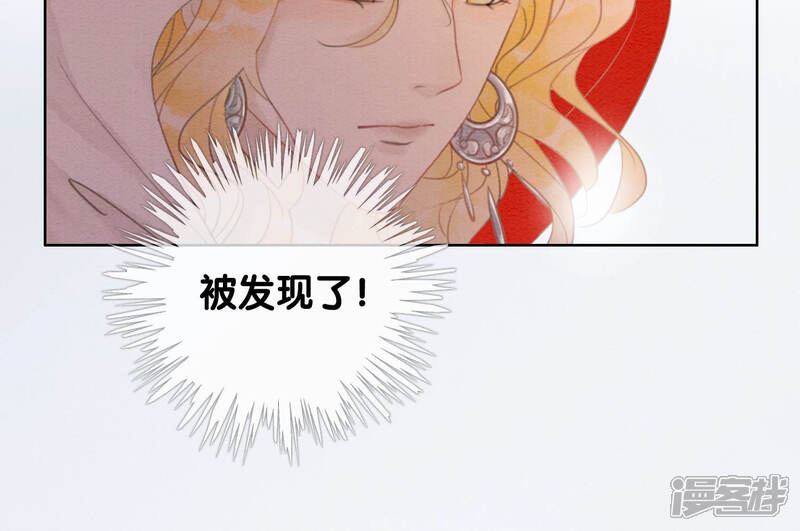 《朝堂有妖气》第55话 我们要假戏真做吗？ 第48页