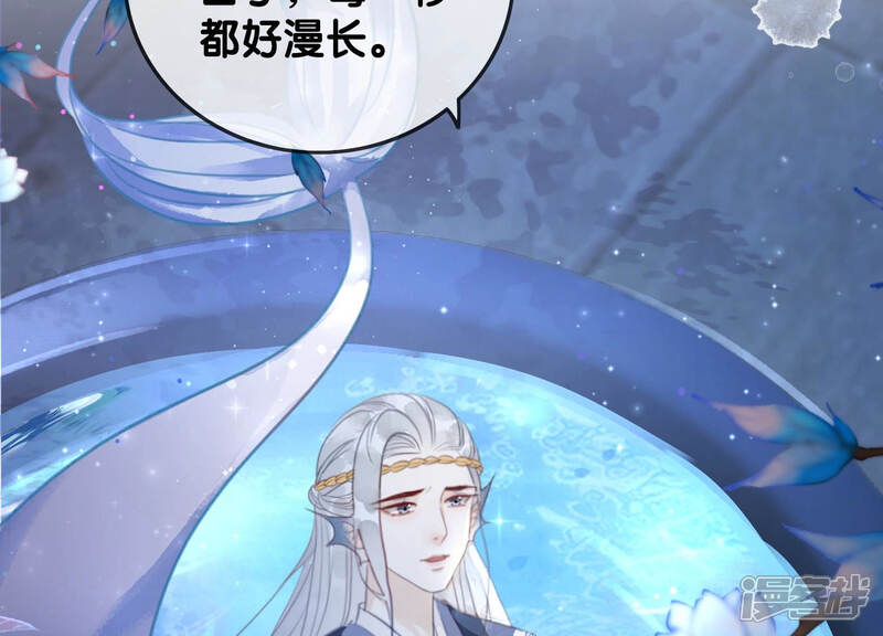 《朝堂有妖气》第55话 我们要假戏真做吗？ 第55页