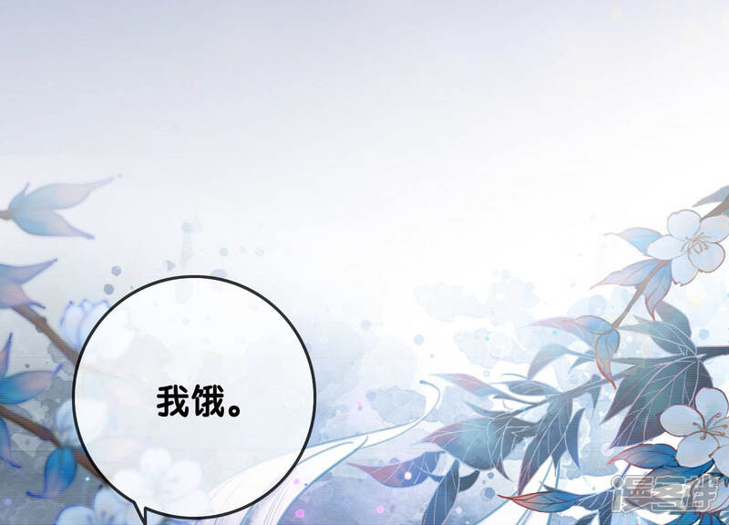 《朝堂有妖气》第55话 我们要假戏真做吗？ 第58页