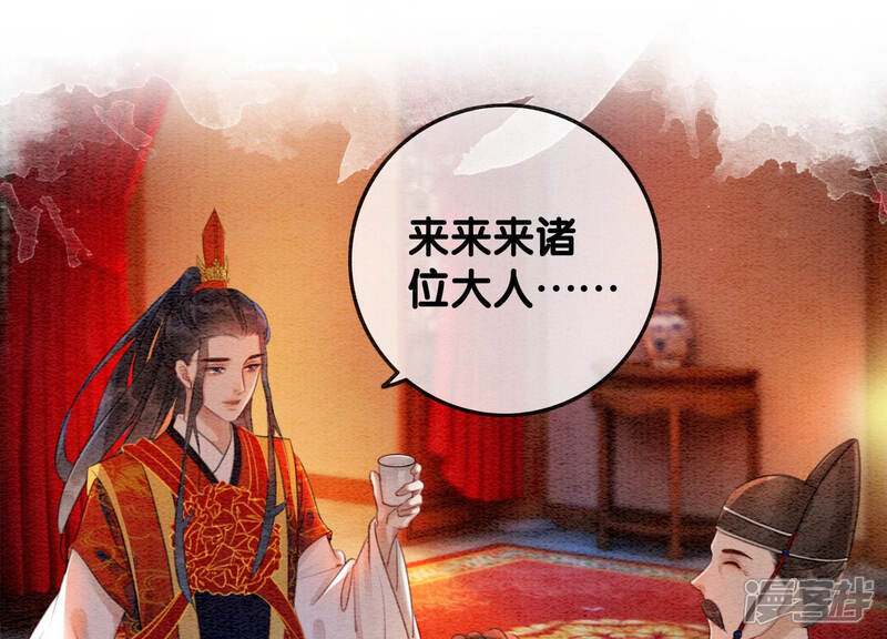 《朝堂有妖气》第55话 我们要假戏真做吗？ 第5页