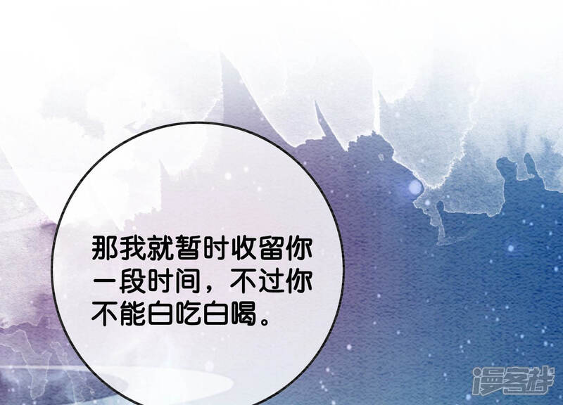 《朝堂有妖气》第55话 我们要假戏真做吗？ 第63页