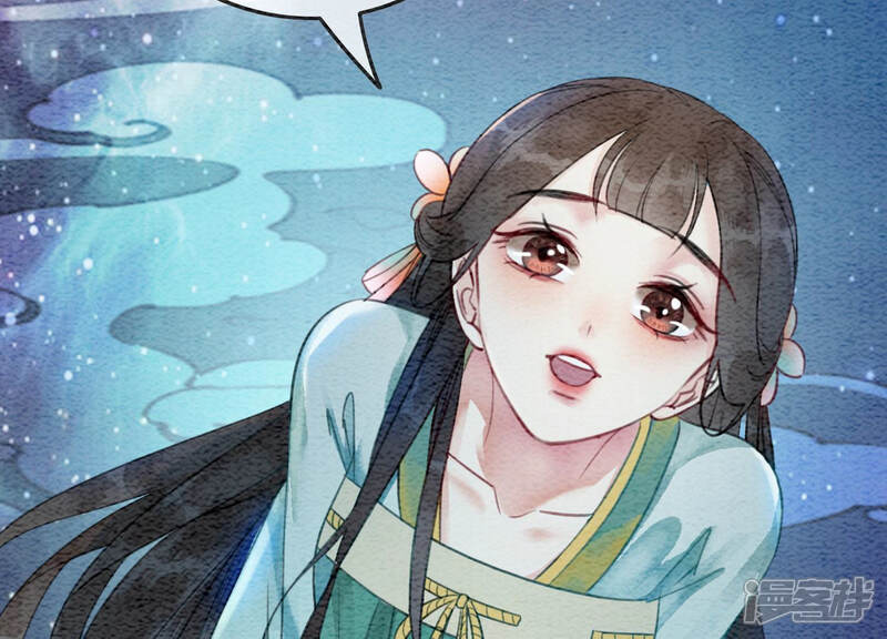 《朝堂有妖气》第55话 我们要假戏真做吗？ 第64页