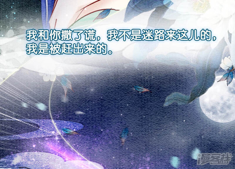 《朝堂有妖气》第55话 我们要假戏真做吗？ 第67页
