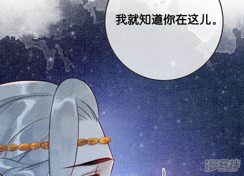 《朝堂有妖气》第55话 我们要假戏真做吗？ 第75页
