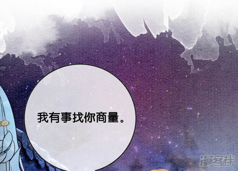 《朝堂有妖气》第55话 我们要假戏真做吗？ 第78页