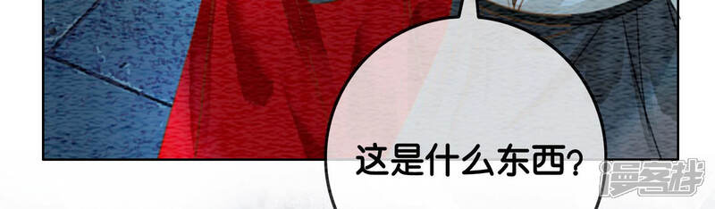 《朝堂有妖气》第55话 我们要假戏真做吗？ 第84页