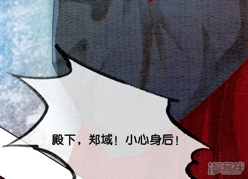《朝堂有妖气》第55话 我们要假戏真做吗？ 第88页