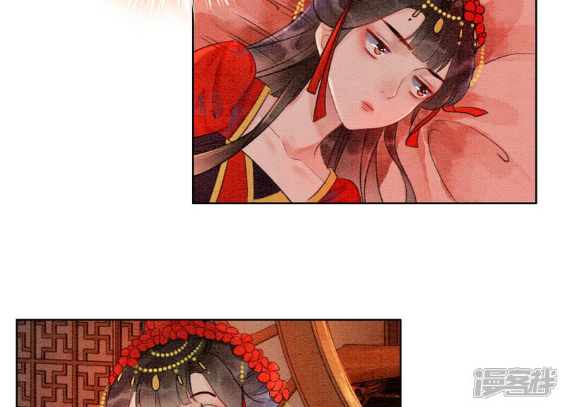 《朝堂有妖气》第55话 我们要假戏真做吗？ 第9页