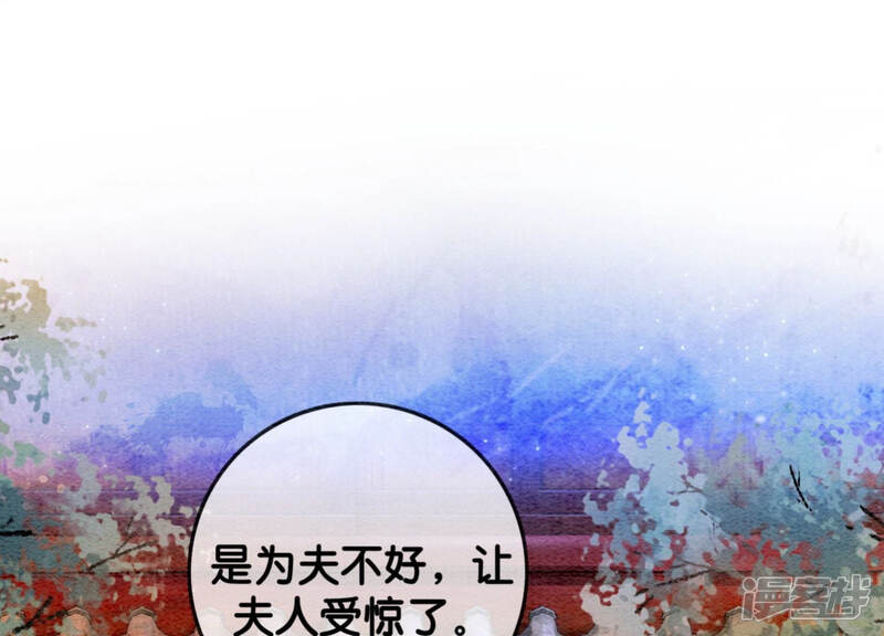 《朝堂有妖气》第54话 夫人，我们拜天地吧！ 第11页