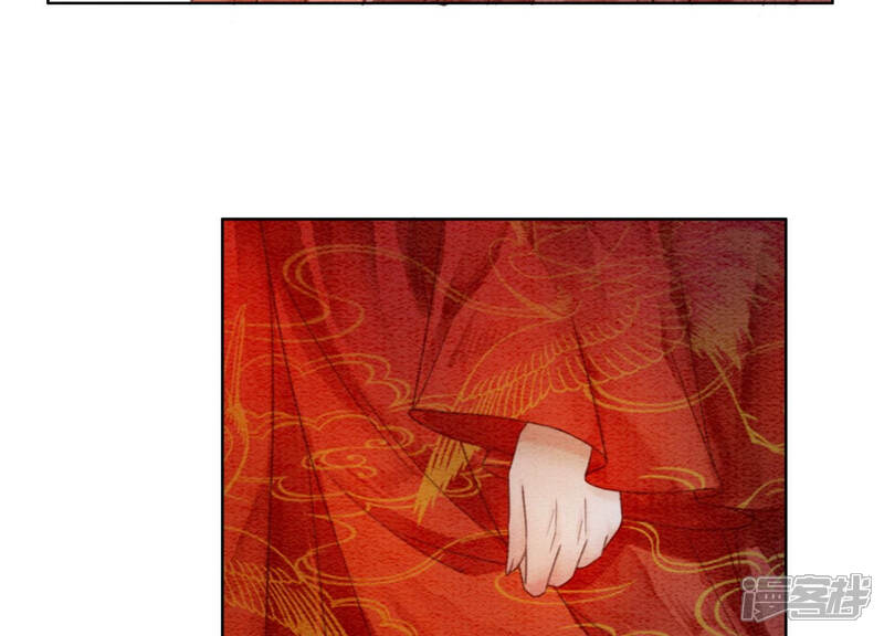 《朝堂有妖气》第54话 夫人，我们拜天地吧！ 第15页