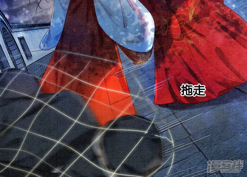 《朝堂有妖气》第54话 夫人，我们拜天地吧！ 第27页