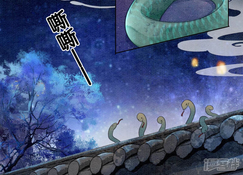 《朝堂有妖气》第54话 夫人，我们拜天地吧！ 第30页