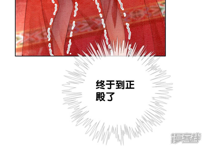 《朝堂有妖气》第54话 夫人，我们拜天地吧！ 第42页