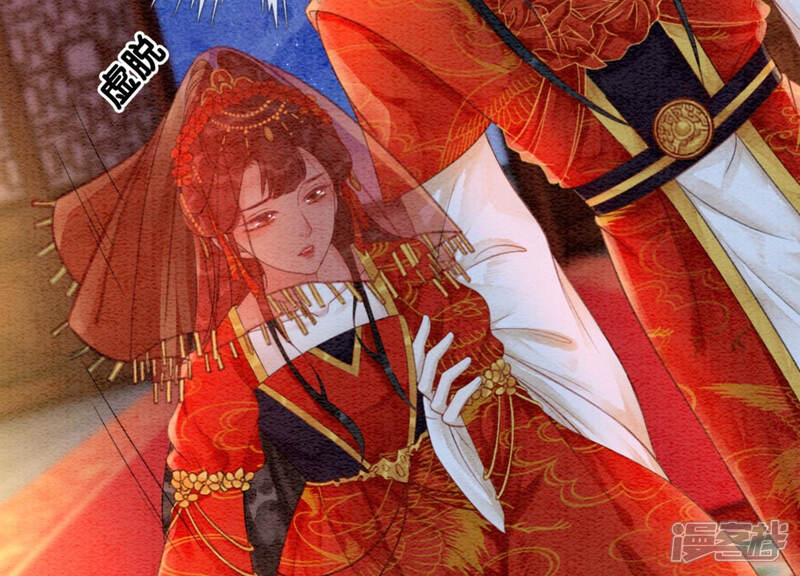 《朝堂有妖气》第54话 夫人，我们拜天地吧！ 第44页