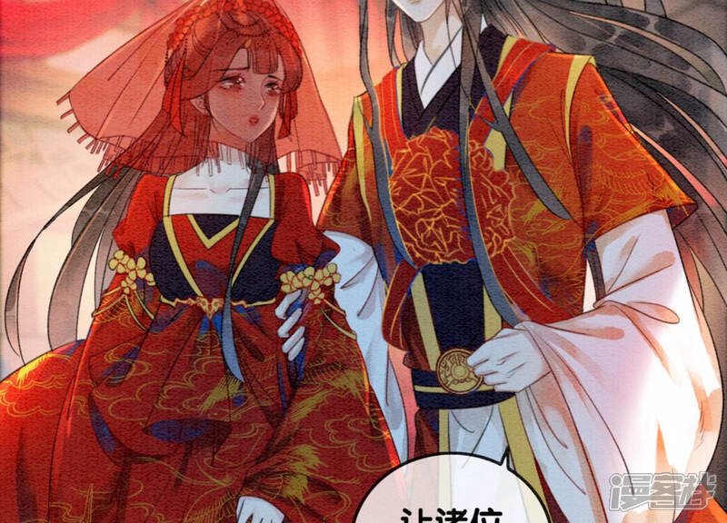 《朝堂有妖气》第54话 夫人，我们拜天地吧！ 第48页