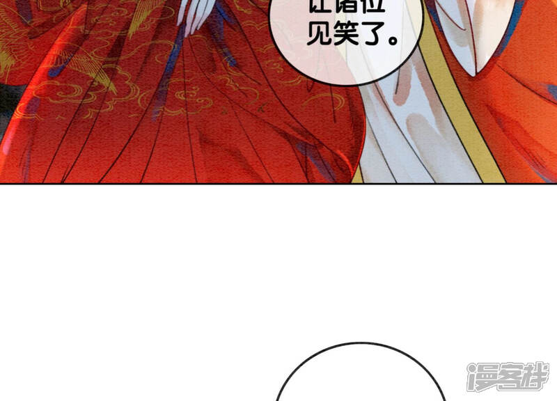《朝堂有妖气》第54话 夫人，我们拜天地吧！ 第49页