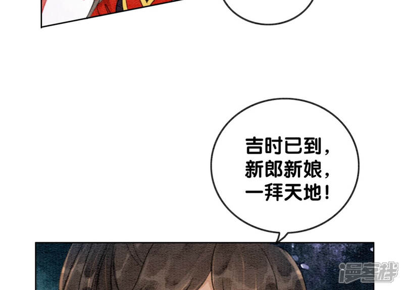 《朝堂有妖气》第54话 夫人，我们拜天地吧！ 第53页