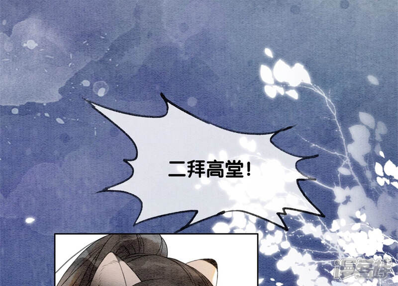 《朝堂有妖气》第54话 夫人，我们拜天地吧！ 第65页