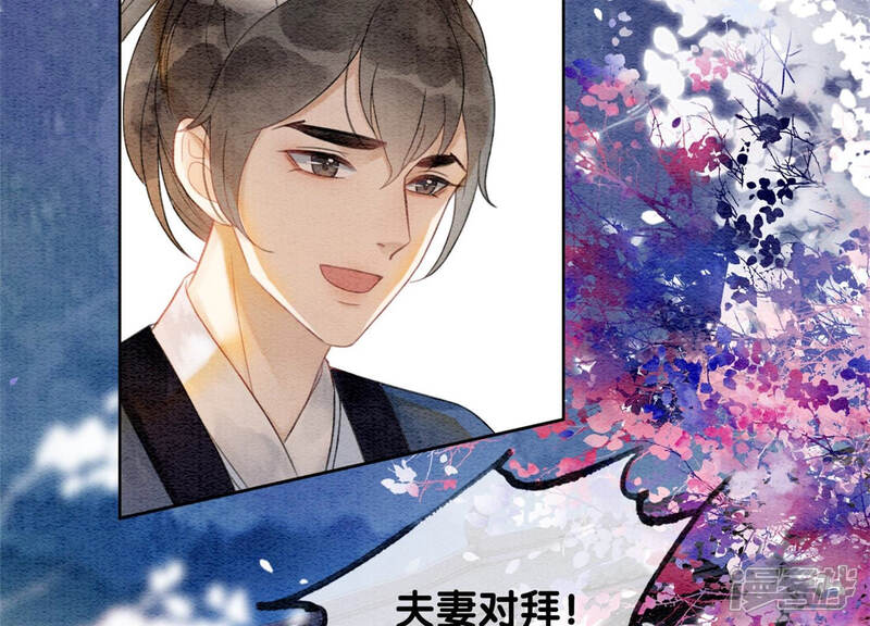 《朝堂有妖气》第54话 夫人，我们拜天地吧！ 第66页