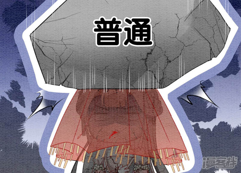 《朝堂有妖气》第54话 夫人，我们拜天地吧！ 第6页