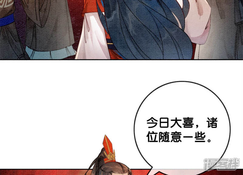 《朝堂有妖气》第54话 夫人，我们拜天地吧！ 第87页