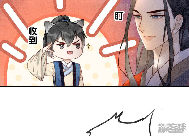 《朝堂有妖气》第54话 夫人，我们拜天地吧！ 第8页