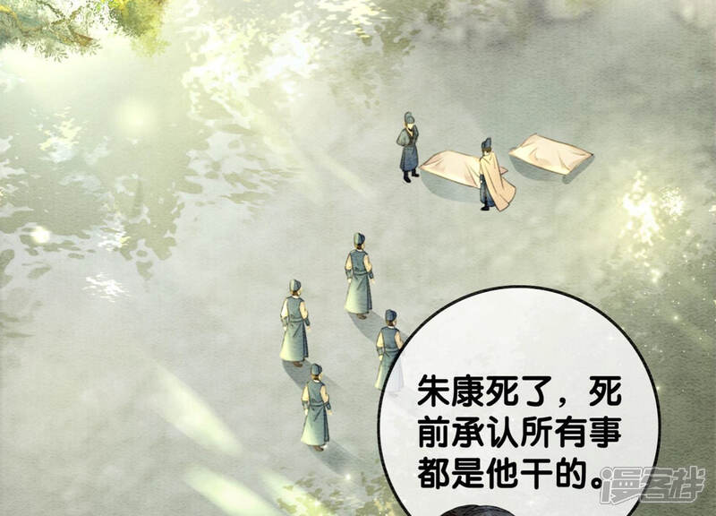 《朝堂有妖气》第56话 领导面前舞CP 第101页